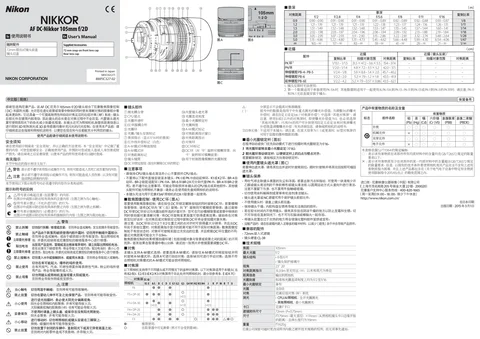 nikon尼康AF DC-Nikkor 105mm f